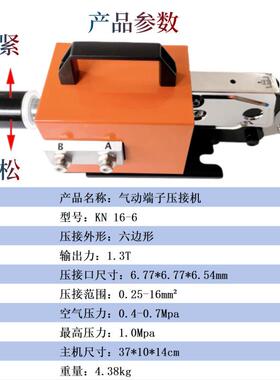 科安KN16-6气动端子压接机0.25-16mm²管型冷压端子压线机压线钳