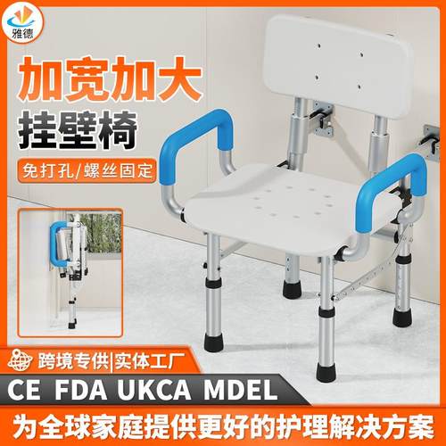扶手靠背浴室折叠凳墙壁挂四腿淋浴座椅折叠老人防滑洗澡椅沐浴凳