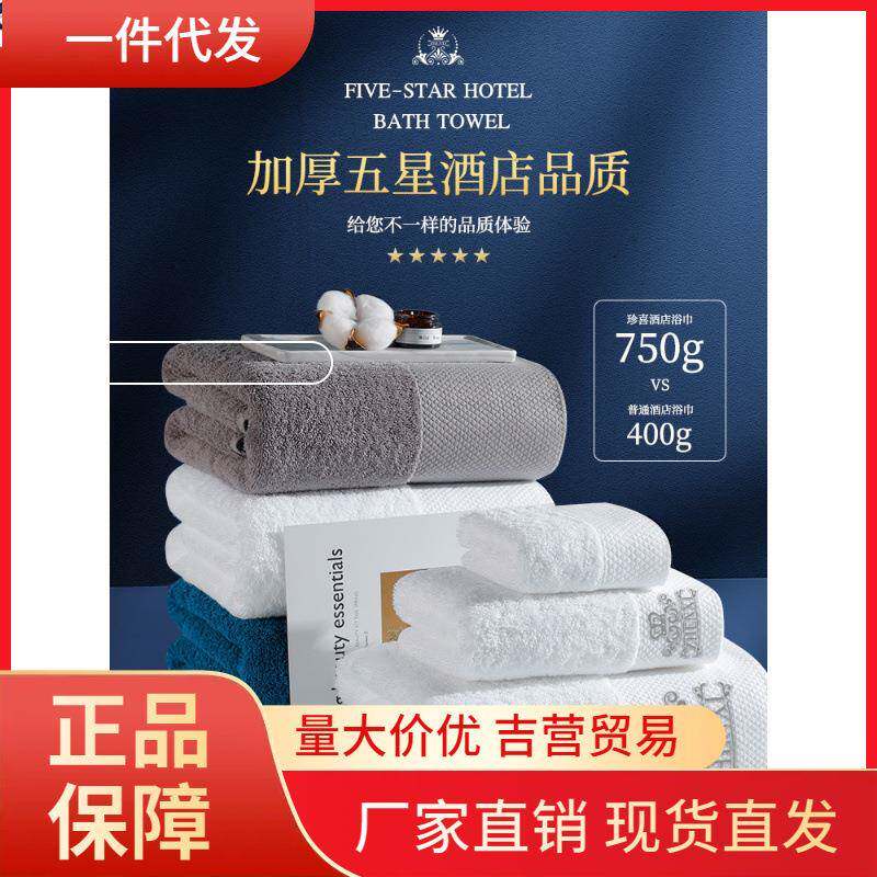 V45O五酒店纯棉毛巾浴巾男女加厚家用三件套大人