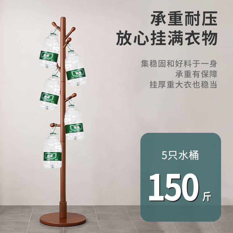 实木衣架落地卧室挂衣架家用挂衣杆客厅立式置衣架简易实木衣帽架