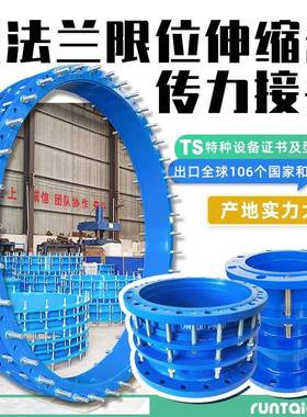 热力双法兰限位伸缩器不锈钢松套补偿伸缩接头衬胶双法兰传力接头