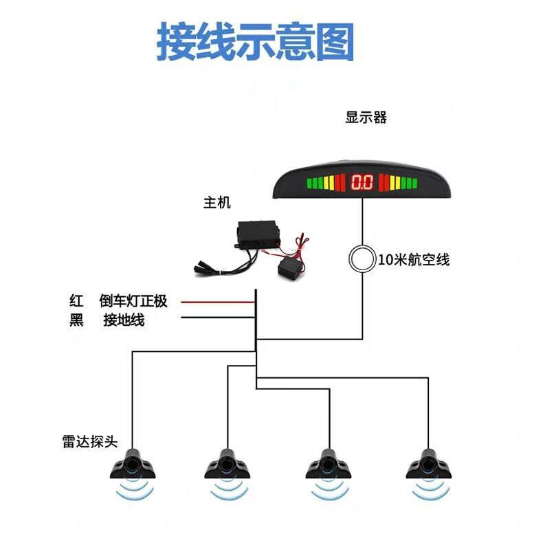 厂家供货重型货车倒车雷达卡车大巴车倒车雷达探头声音倒车雷达