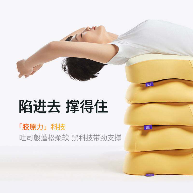 绘睡吐司枕头不塌陷家用记忆棉可水洗机洗便携枕头芯护颈枕儿童枕