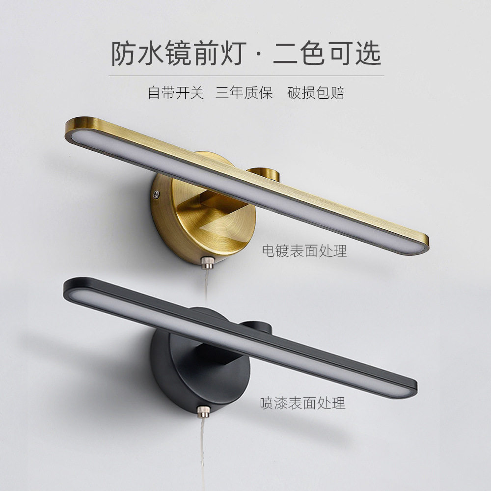 现代简约led镜前灯防水洗漱台浴室灯铁艺镜面化妆灯油画补光壁灯