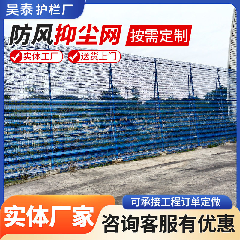 防风抑尘网煤场砂石厂挡风墙金属冲孔防尘网工地电厂挡风抑尘板定