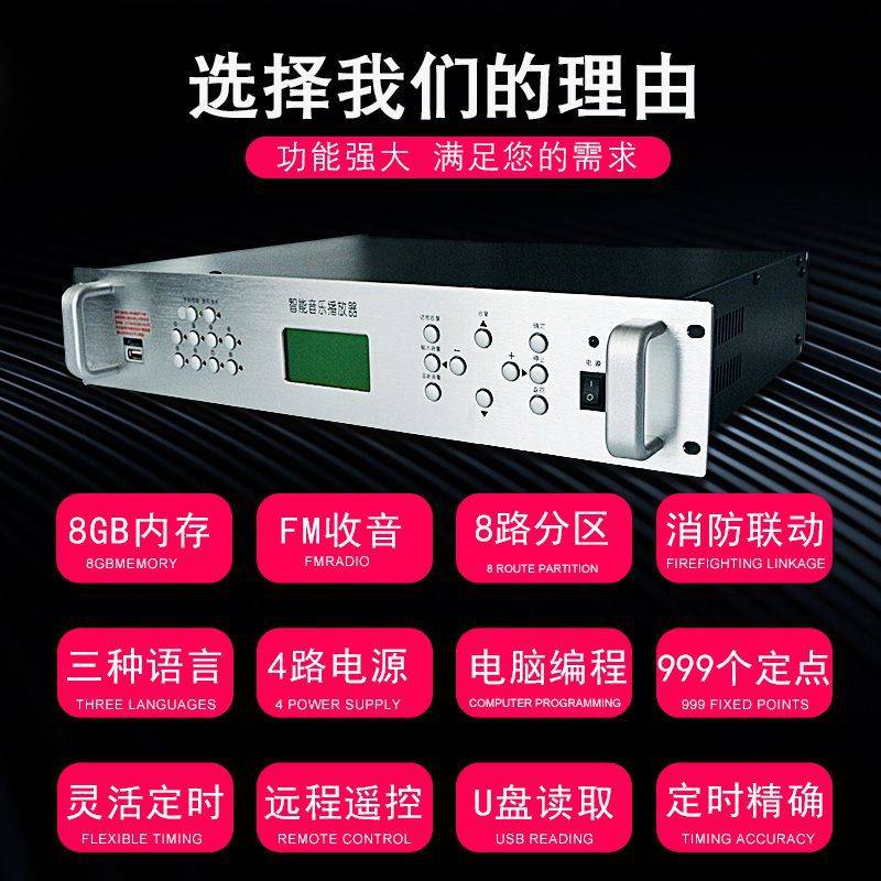 校园智能 自动打铃精准到秒内置8GB/电脑编程/无人值守音乐播放器