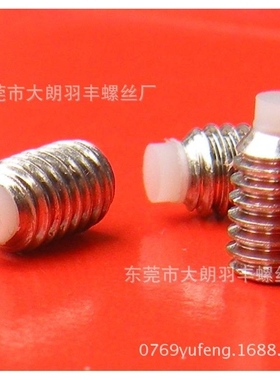 SUS304 12.9级发黑长内六角白色硬胶绿色紧定胶头顶丝