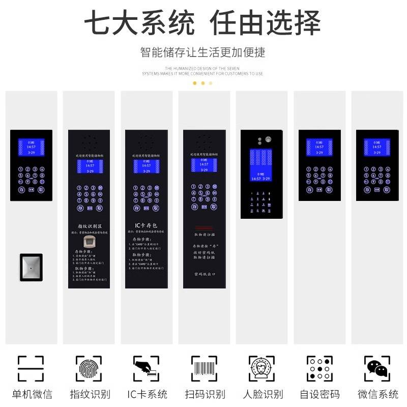 电子存包柜手机存放柜商场超市物品寄存柜储物柜红外扫码密码柜子