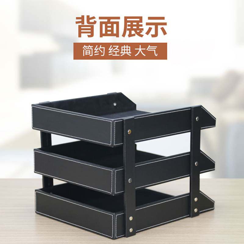 商务皮革文件资料架文具盘三层桌面收纳架文件收纳框办公用品