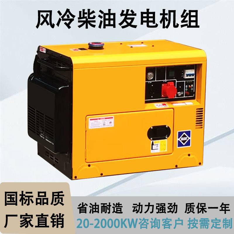 柴油发电机10千瓦两相220V双电压8KW全铜380V三相两相全铜电机