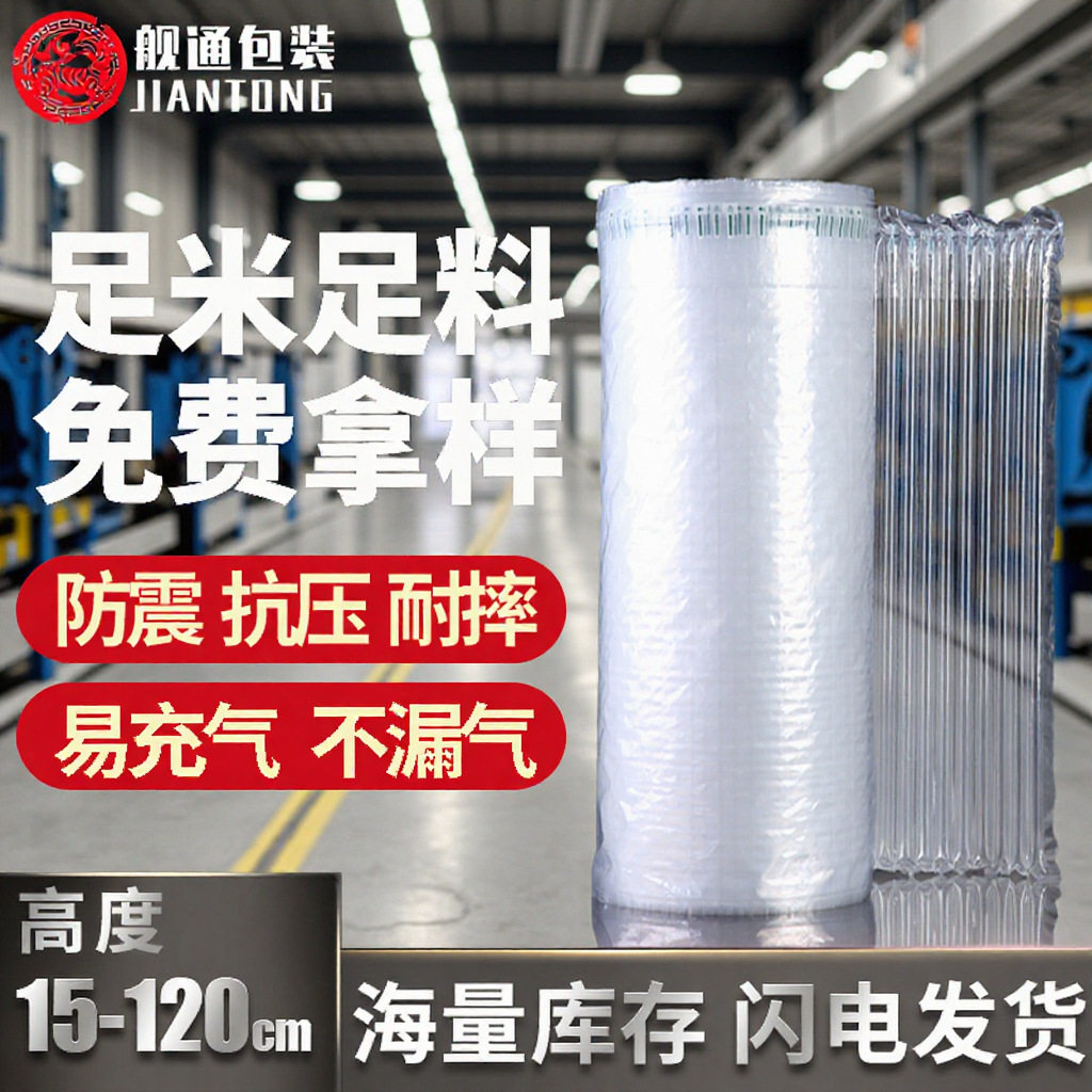 汽泡柱充气柱现货空气柱打包加厚气柱卷填充汽柱袋缓冲气柱袋包装