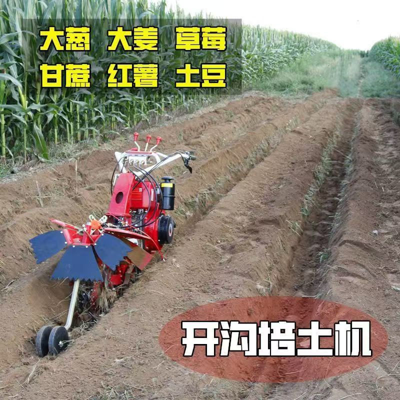 柴油动力小型开沟机 多功能甘蔗大葱培土机 松土起垄耕耘机