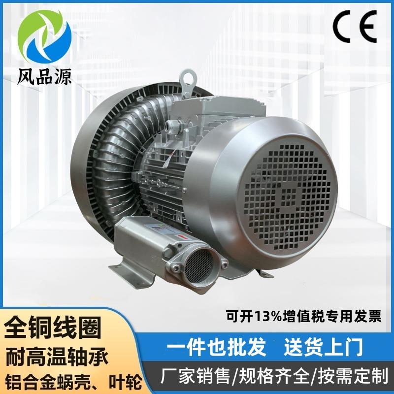 黑龙江双鸭山销售2RB720H47380V5.5KW双段旋涡气泵大豆扦样机风机