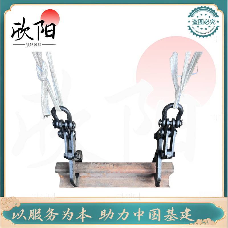 吊轨钳 铁路钢轨吊轨钳 铁轨吊具 钢轨夹钳 2吨/3吨夹轨钳吊轨钳