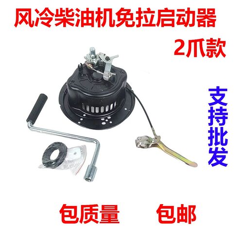 机免拉微耕机柴油F1爪78170手摇18通用免拉启动2F启动器6F其他