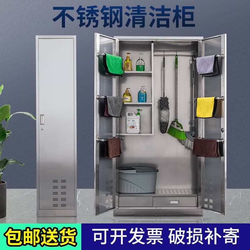 304不锈钢清洁柜保洁柜工具整理柜学校家用阳台拖把扫把收纳柜子