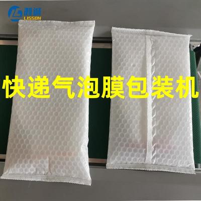 电商气泡膜枕式包装机快递袋包装机防震款全自动珍珠棉打包机设备