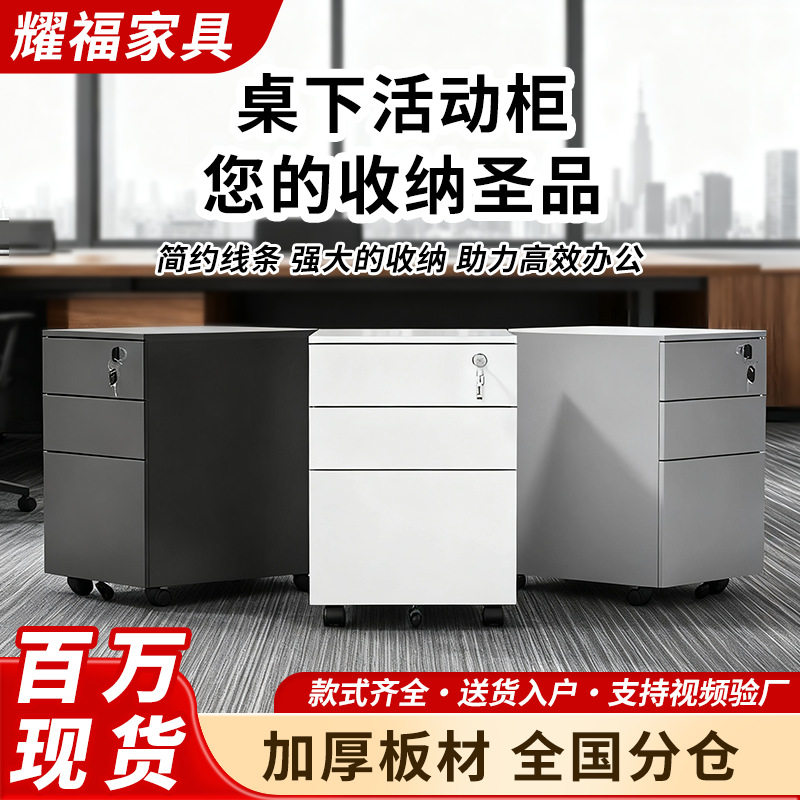 桌下密码钢制文件柜可移动家用宿舍床头柜带锁铁皮储物收纳资料柜