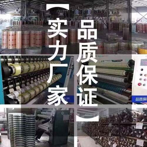 快递打包胶带封口胶纸胶布米黄电商包装耐用整箱透明封箱封边密封