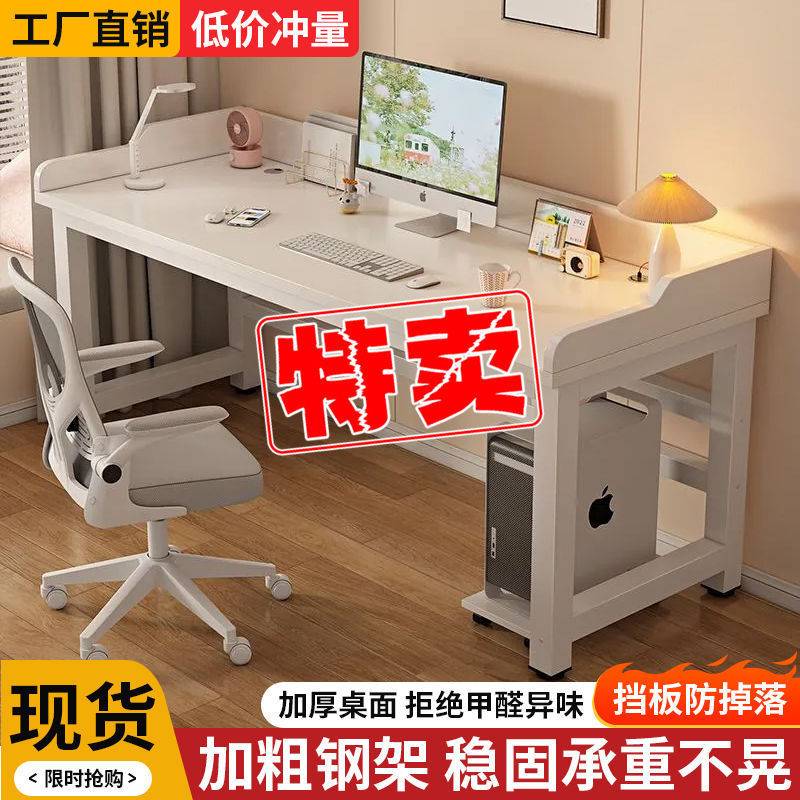 家用书桌学生台式电脑桌双人学习桌卧室落地带挡板办公桌简易桌子