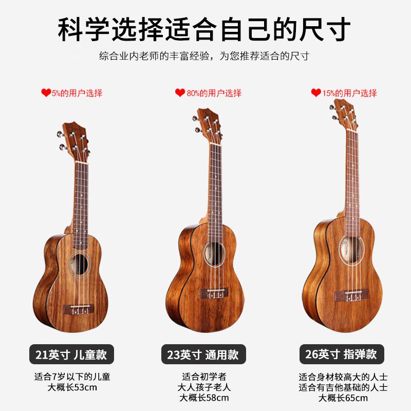 紫/木印尼款尤克里里者男/女初3学212/梅兰蒂木26寸四弦小吉他入