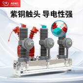 一二次融合真空断路器 20户外高压柱上真空断路器 630 ZW32 12FG