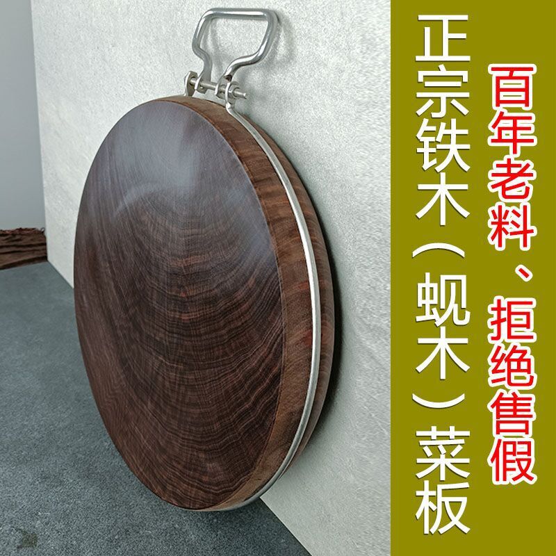 铁木菜板砧板实木菜墩切菜板厨房家用防霉蚬木圆形菜墩子铁木防霉