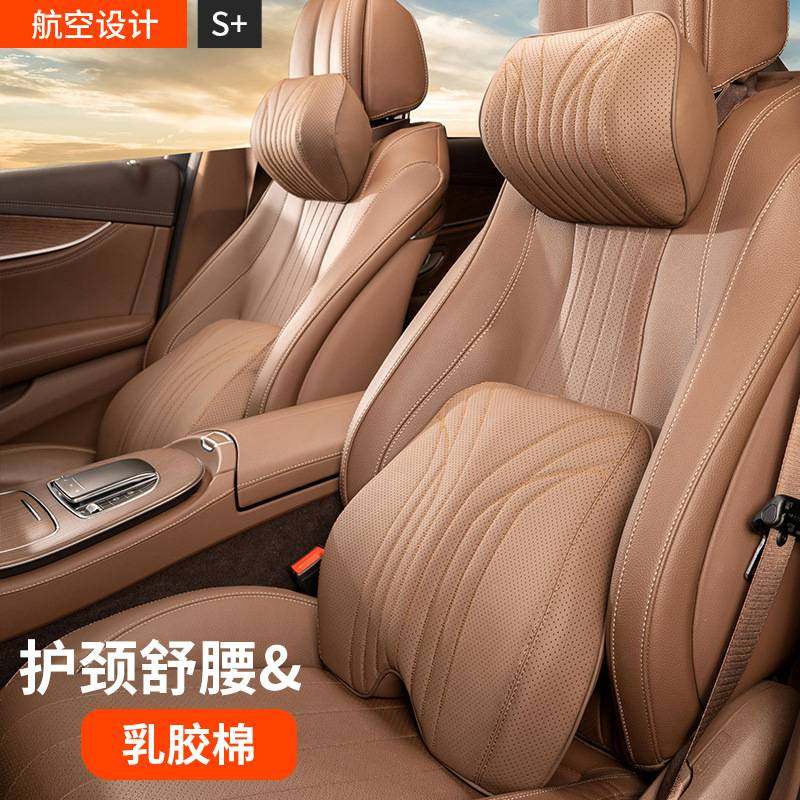 3牌汽车头枕腰靠柔软舒适四季通用打孔慢回弹乳胶棉高档护颈靠枕