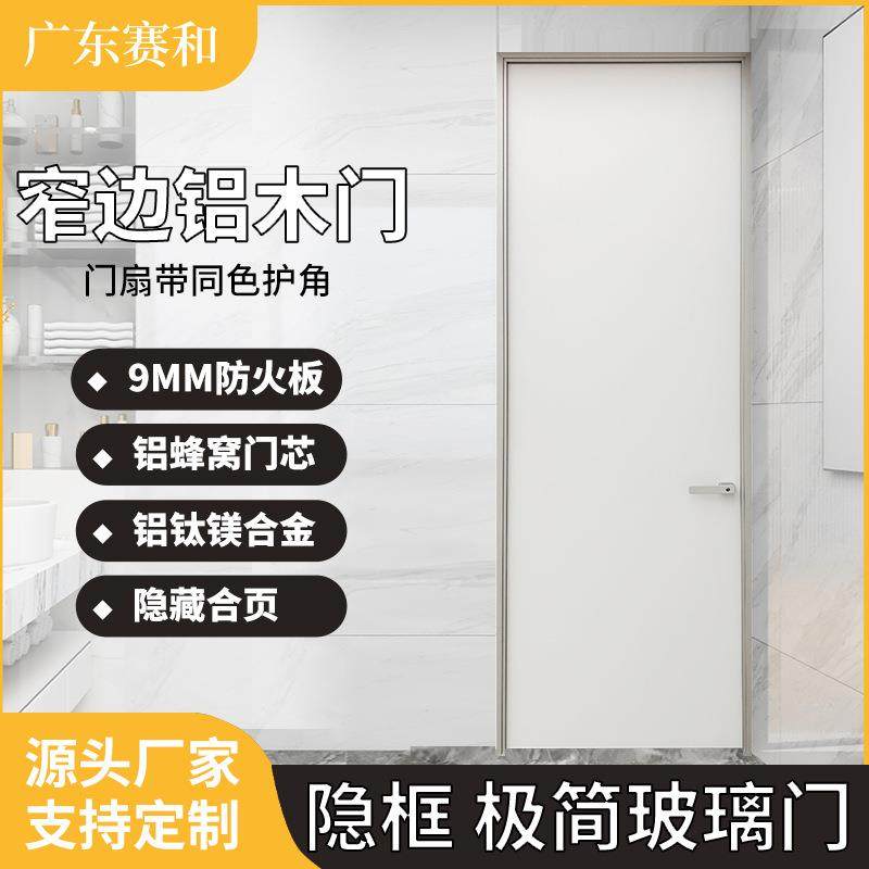 卧室房间门意式极简铝木门窄框房间平开门生态免漆环保房间套装门