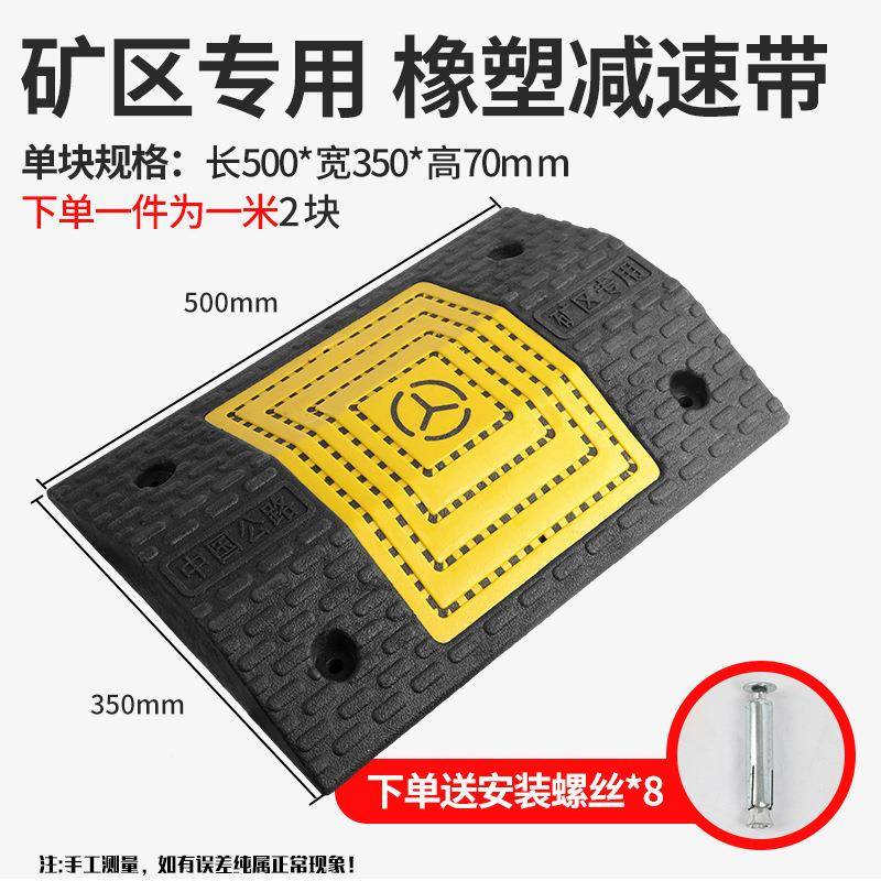 公路减速道路缓冲带橡带胶家门口障马路减用震带路面铸钢路减GBD