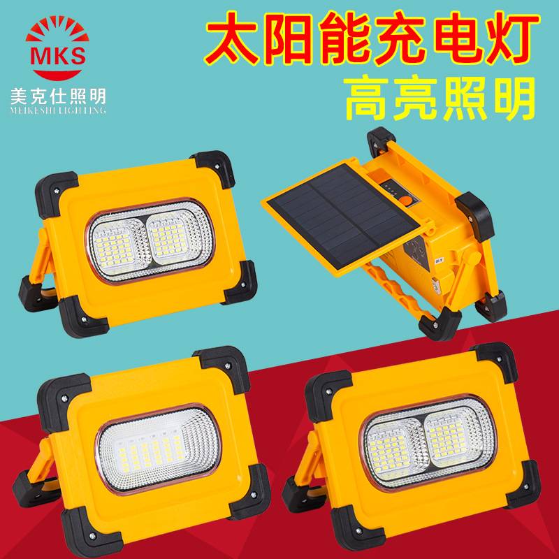 太阳能充电手提灯LED投光灯庭院露营灯充电道路照明户外应急灯泡