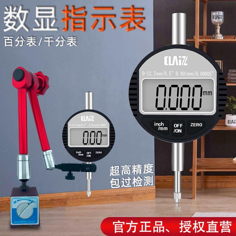 CLZ数显百分表千分表精度0.001mm数显指示表电子千分表