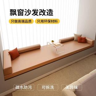 飘窗垫窗台四季通用可擦洗防水主卧阳台坐垫榻榻米垫子轻奢钉制