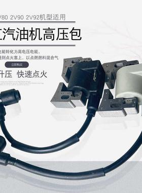 10KW双缸力帆2V78汽油发电机配件R670润通2V80点火线圈2V90高压包