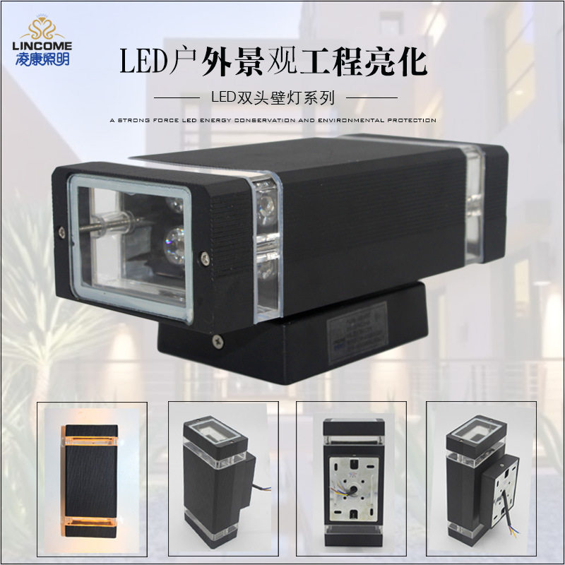 LED双头壁灯户外防水长方形半圆形现代简约上下照壁灯12W