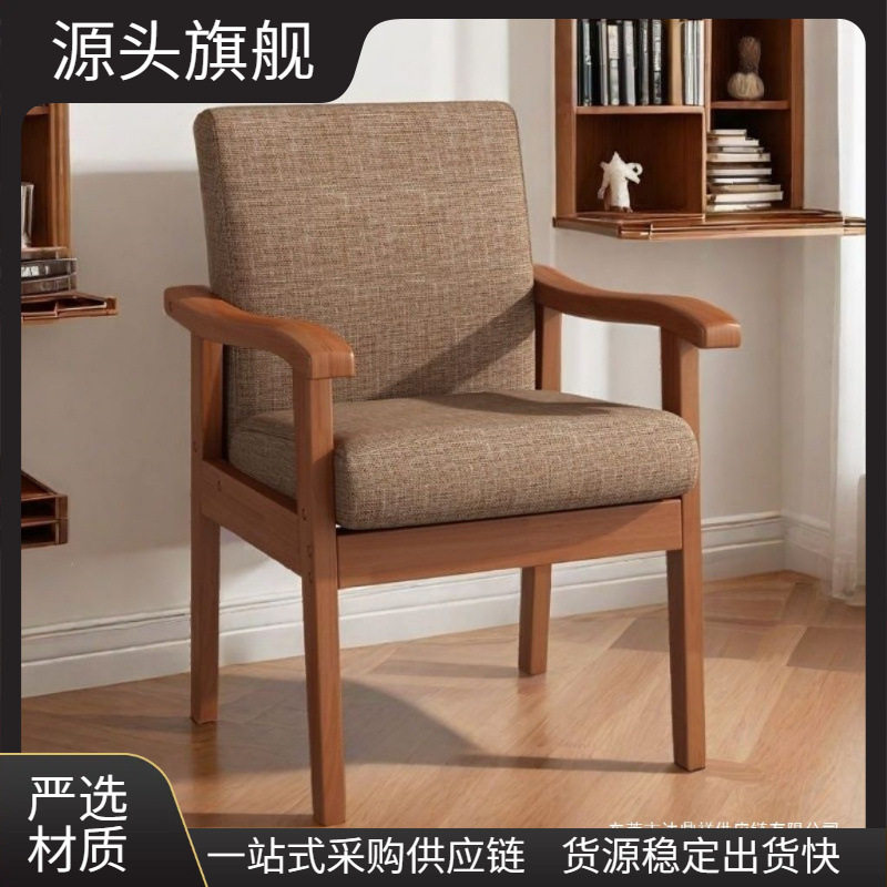 舒服实木椅子家用靠背单人沙发椅扶手书桌椅久坐老人椅餐椅办公椅