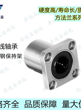 不锈钢保持架直线轴承LHFSF LHFCF 8 10 12 16 20 25 30 35钢保