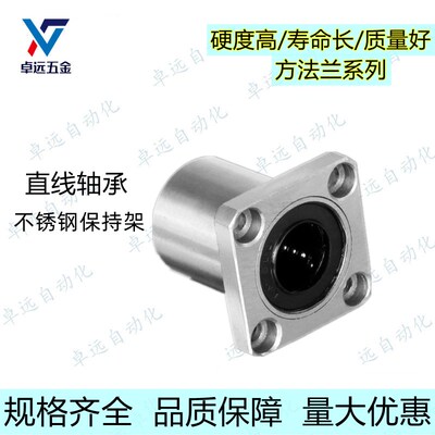 不锈钢保持架直线轴承LHFSF LHFCF 8 10 12 16 20 25 30 35钢保