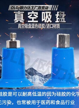 派亚博PIAB款PE薄膜开袋真空吸盘食品袋气动工业蓝色吸嘴F18/2226