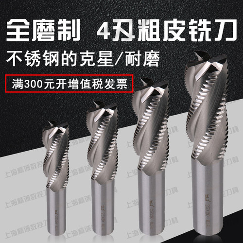 高精数控全磨制4F粗皮铣刀加长铣刀波刃铣刀粗皮刀开粗不锈钢铣刀