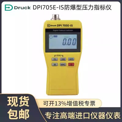 德鲁克Druck DPI705E-IS 104 2mpa压力指示仪 数字压力表测试仪校