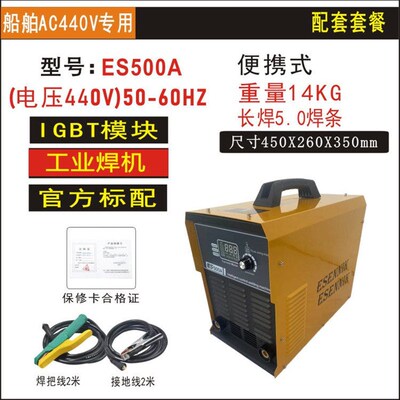 440V  60HZ船用电焊机 315 ZX7-630 ZX7500  MMA400  ES400 船舶