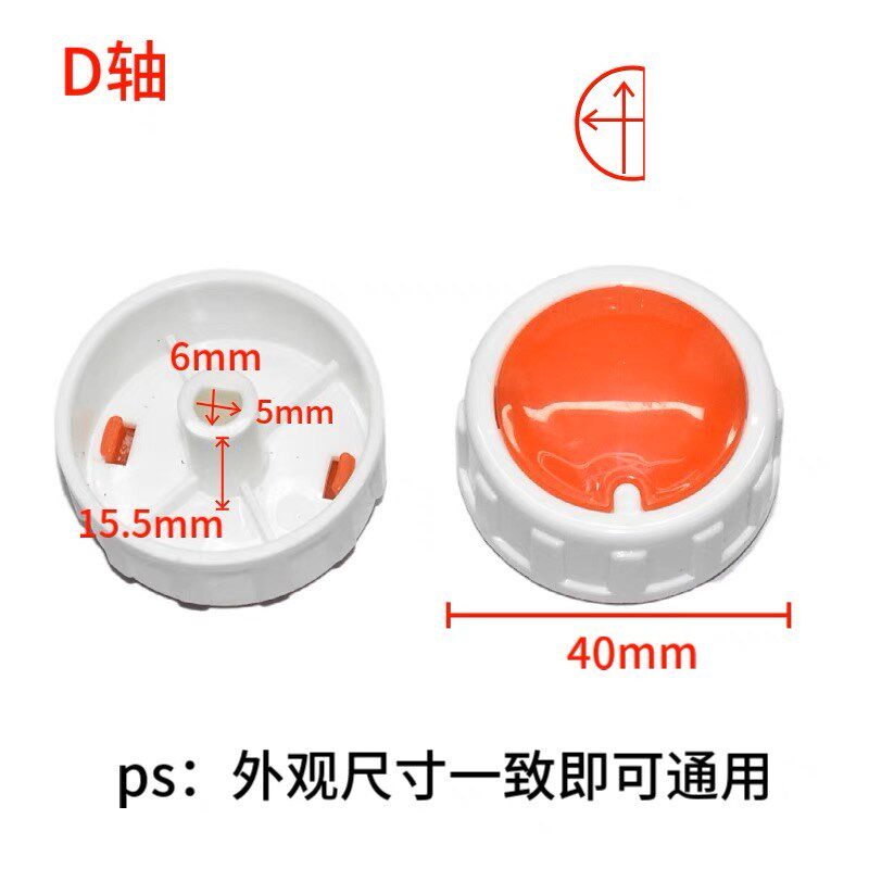 电暖器旋扭 塑料旋扭小太阳配件温控器可调温控调档开关扭帽旋钮