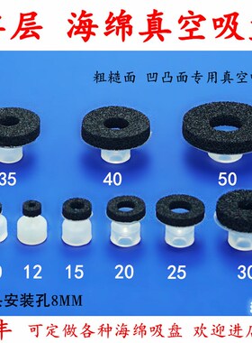 海绵真空吸盘机械手天行大头无痕硅胶吸嘴 黑色海绵吸盘粗糙面用