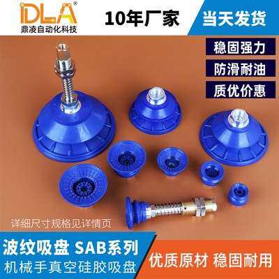 钣金防滑真空吸头SAB22/50/60/80/100 125大吸力机器人自动化吸盘