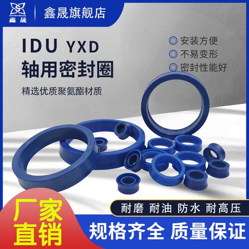 yxd轴用密封圈 聚氨酯液压油封180/185/190/195/200/205/210/215
