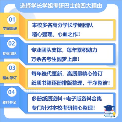 山东科技大学考研804测量学与测量平差基础山科测绘工程真题