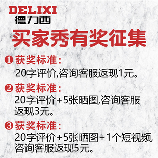 买家秀有奖征集5元