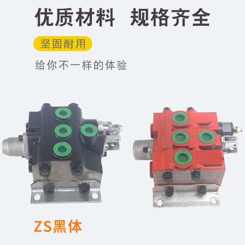 ZS液压ZT-L12E多路ZD-L10E换向阀L20E L25E ZL15H ZL25H P80/40F