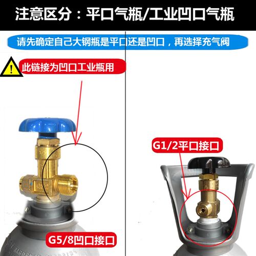 大瓶CO2二氧化碳瓶QF-2大转小充气管 可乐机苏打水机气泡水充气阀
